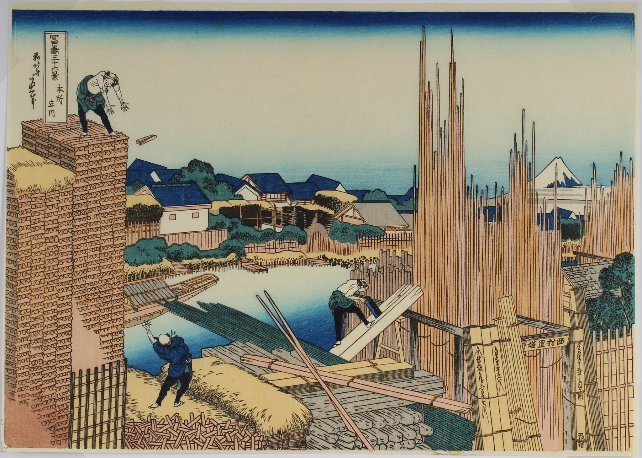 Honjo Tatekawa, the Timberyard at Honjo, Sumida - Thirty-six views of mount Fuji