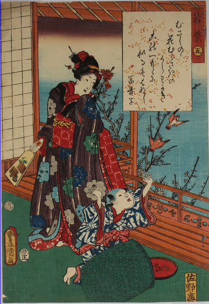 The Color Print Contest of the Modern Genji - p14