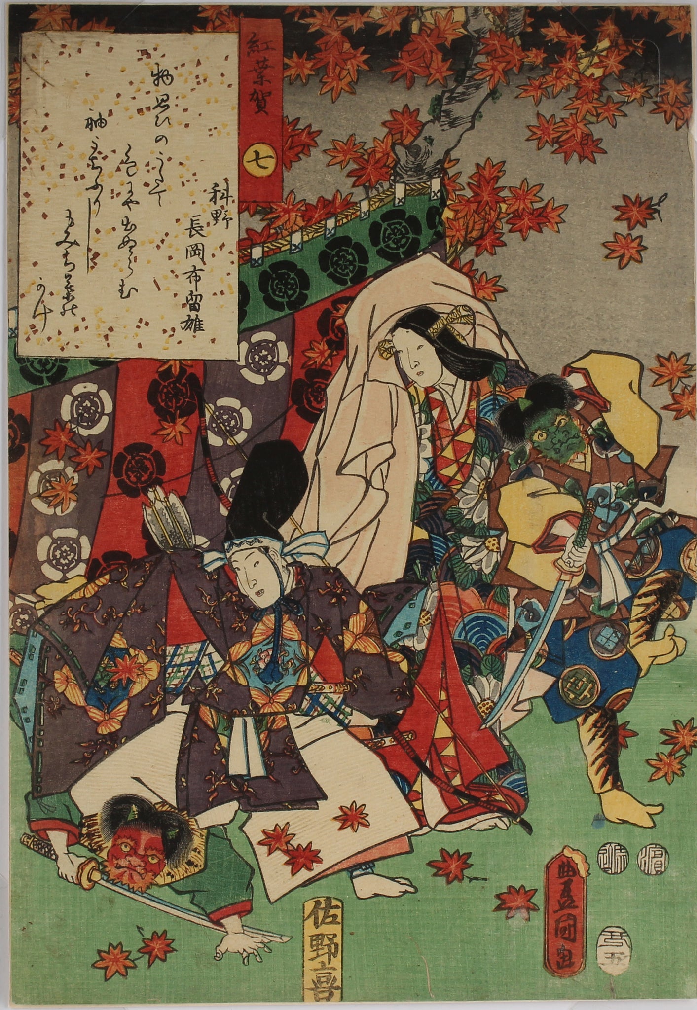 The Color Print Contest of the Modern Genji - p19
