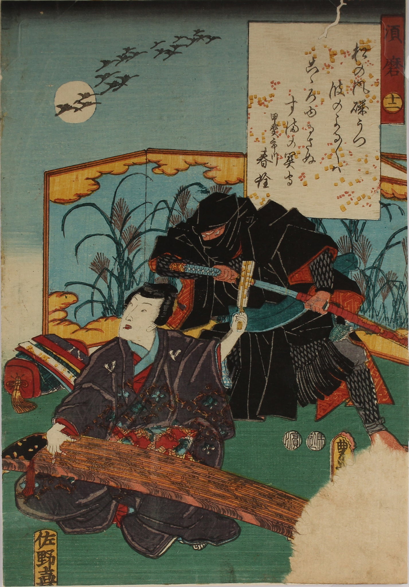 The Color Print Contest of the Modern Genji - p27