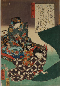 The Color Print Contest of the Modern Genji - p34