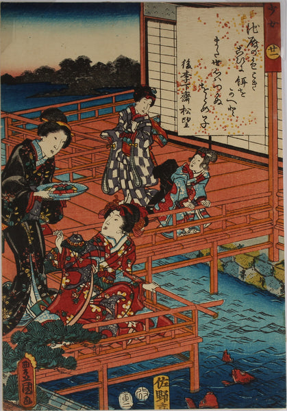 The Color Print Contest of the Modern Genji - p38