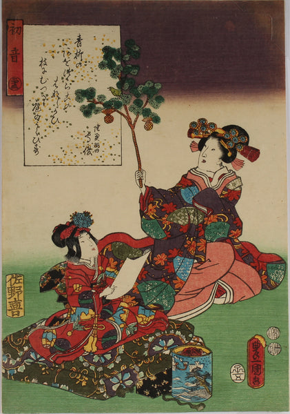 The Color Print Contest of the Modern Genji - p39