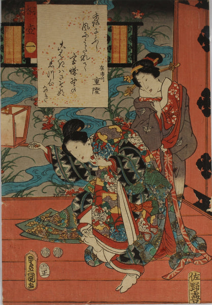 The Color Print Contest of the Modern Genji - p7