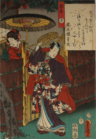 The Color Print Contest of the Modern Genji - p46