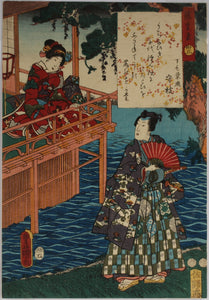 The Color Print Contest of the Modern Genji - p49