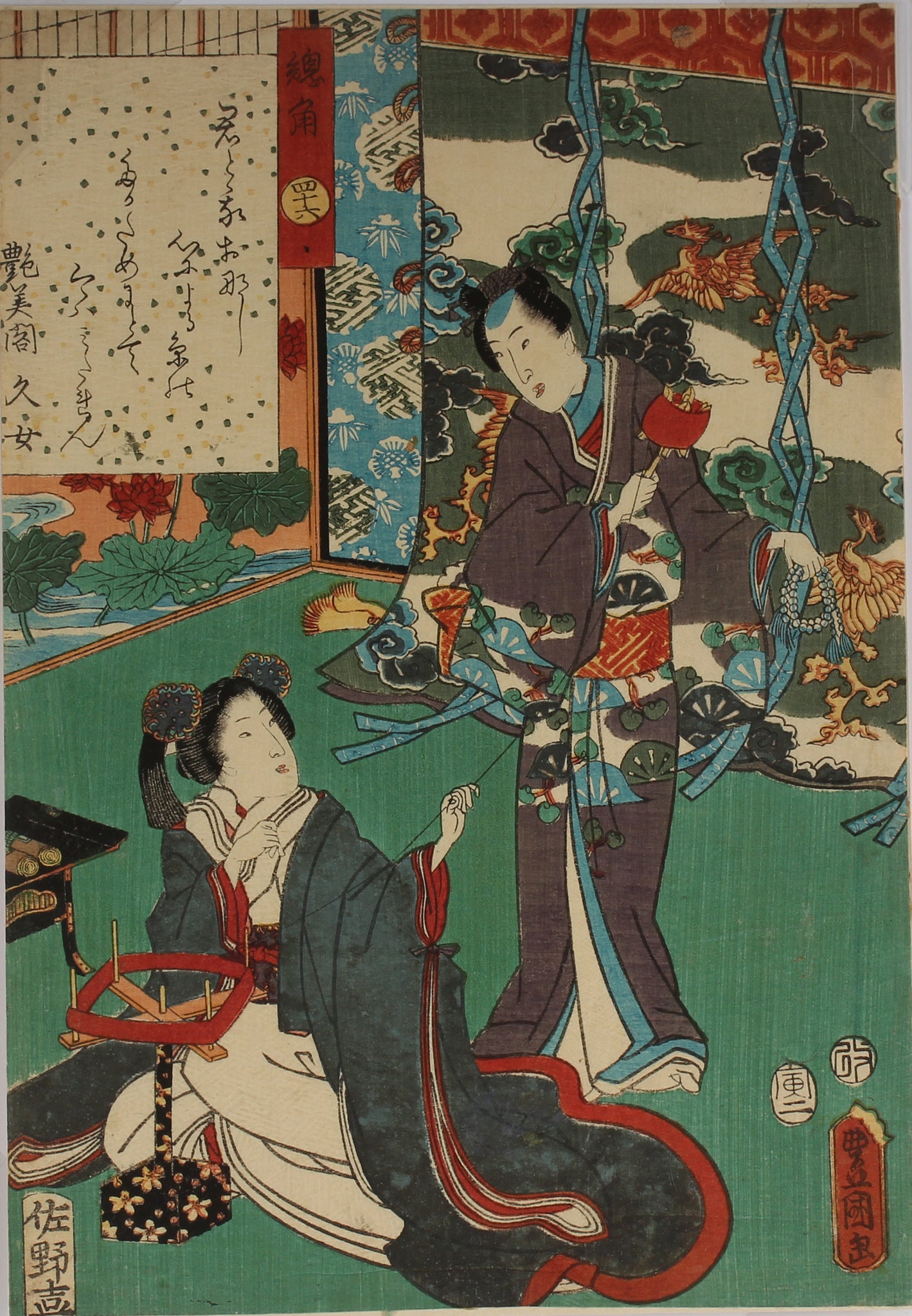 The Color Print Contest of the Modern Genji - p53
