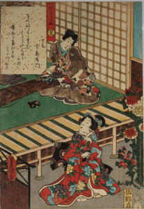 The Color Print Contest of the Modern Genji - p54